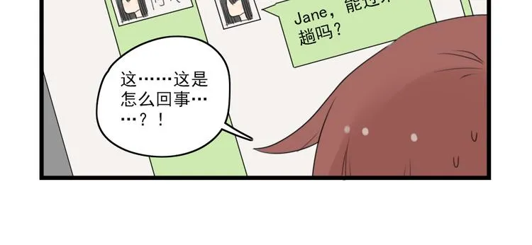 第45话 事情的真相 第26页