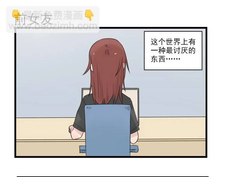 第45话 事情的真相 第27页