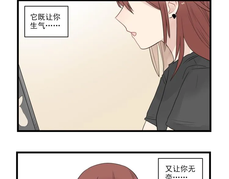 第45话 事情的真相 第28页
