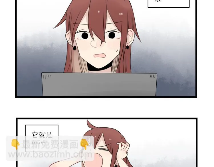 第45话 事情的真相 第29页