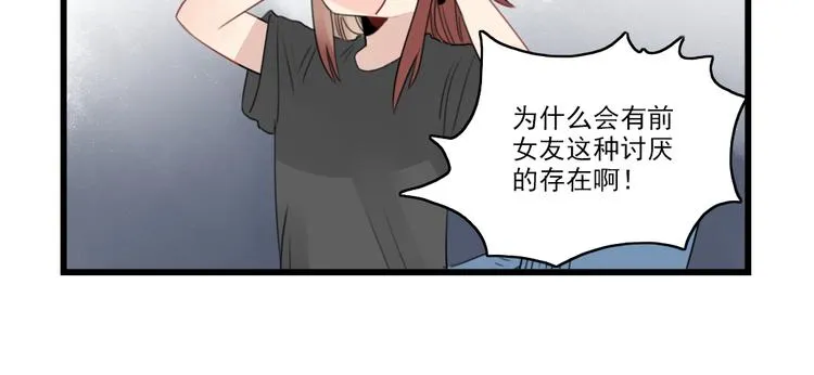 第45话 事情的真相 第30页
