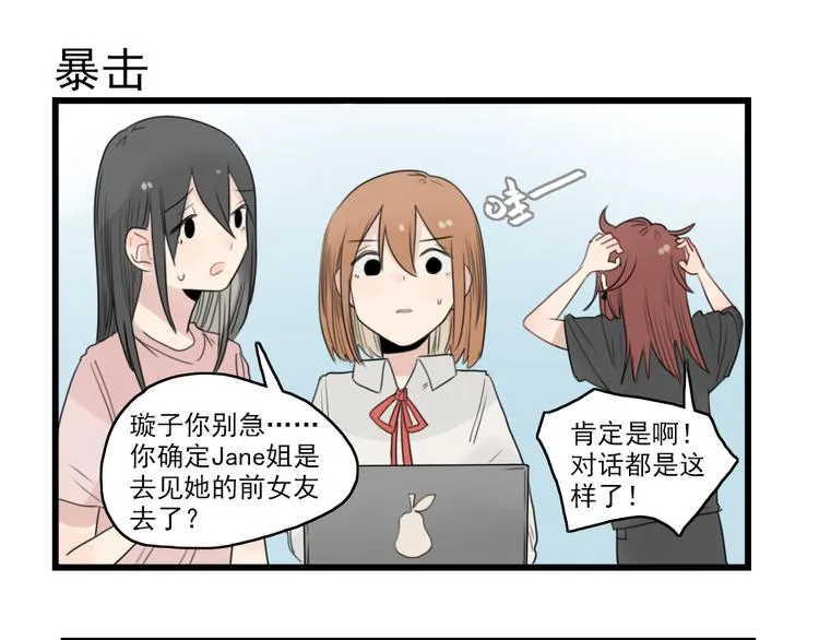 第45话 事情的真相 第31页