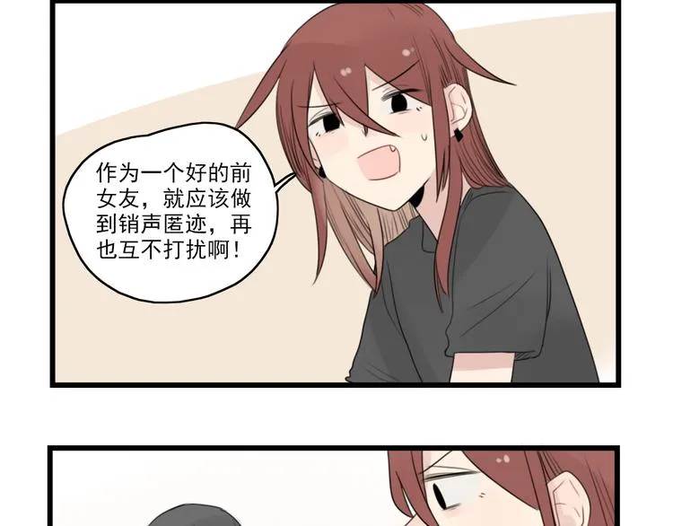 第45话 事情的真相 第32页