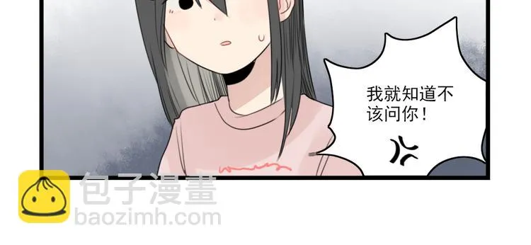 第45话 事情的真相 第34页