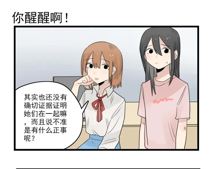 第45话 事情的真相 第35页