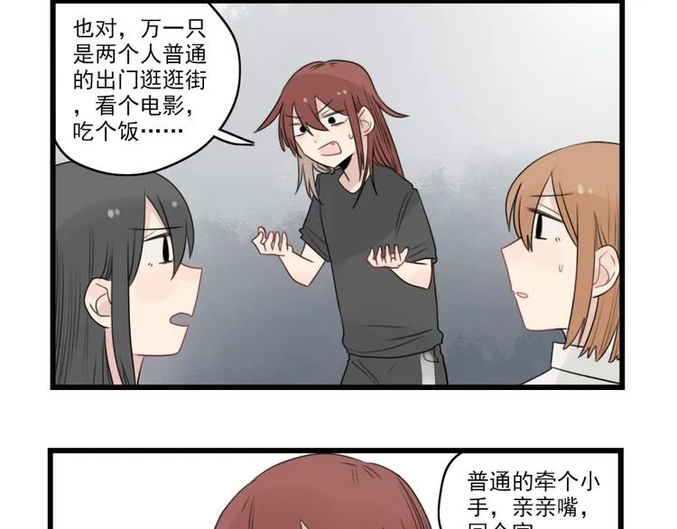 第45话 事情的真相 第36页