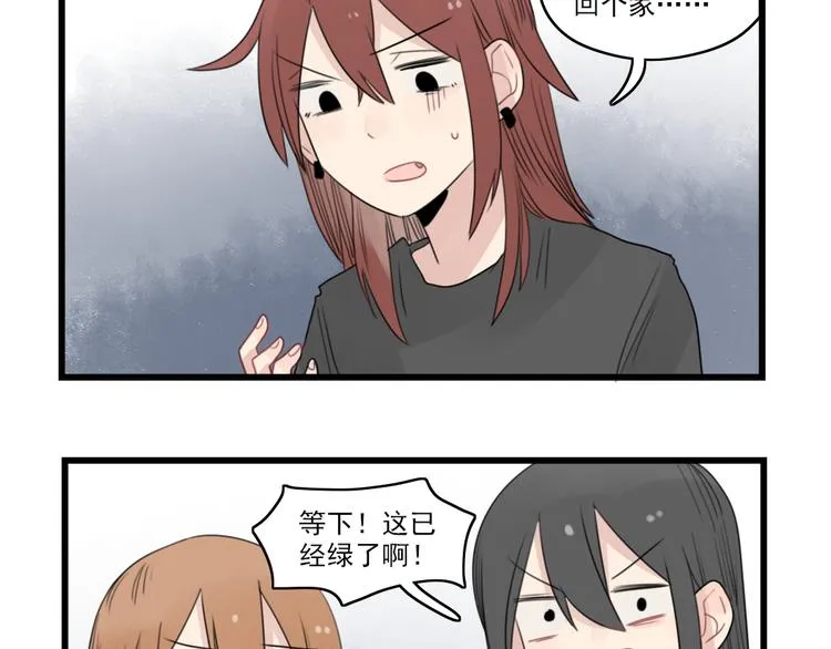 第45话 事情的真相 第37页
