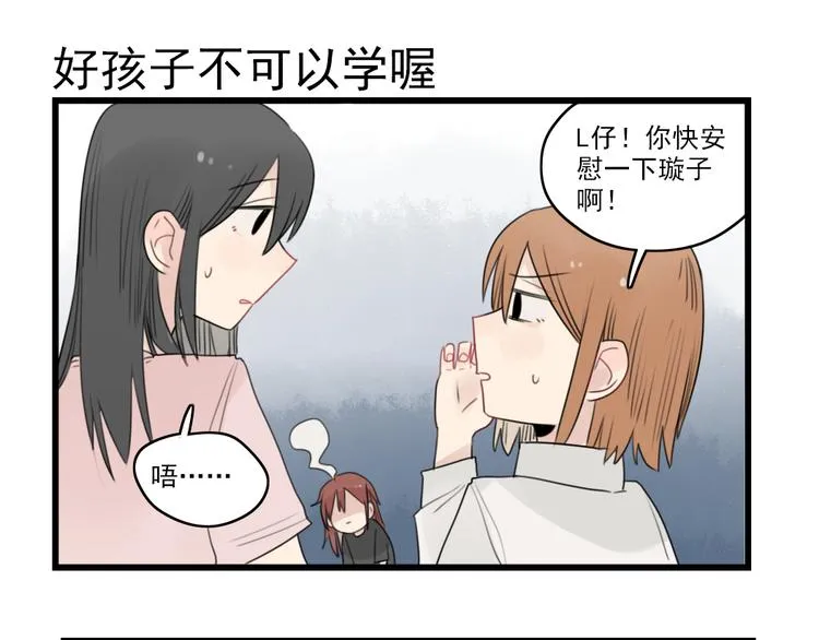 第45话 事情的真相 第39页
