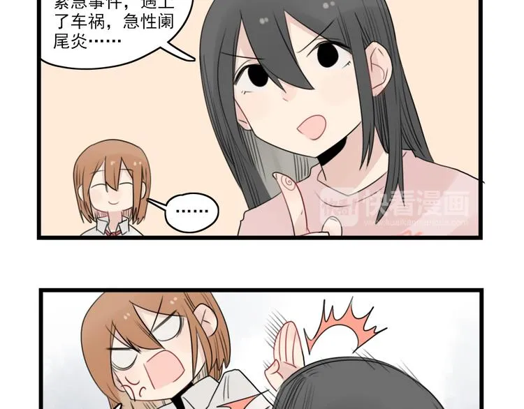 第45话 事情的真相 第41页