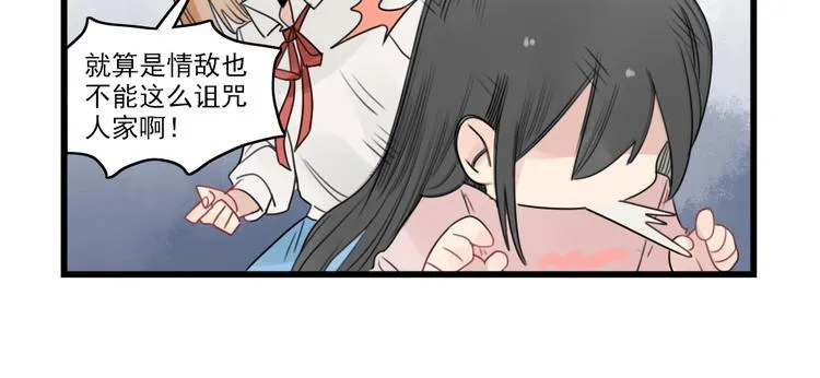 第45话 事情的真相 第42页