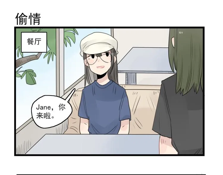第45话 事情的真相 第43页