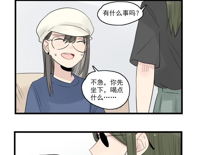 第45话 事情的真相 第44页