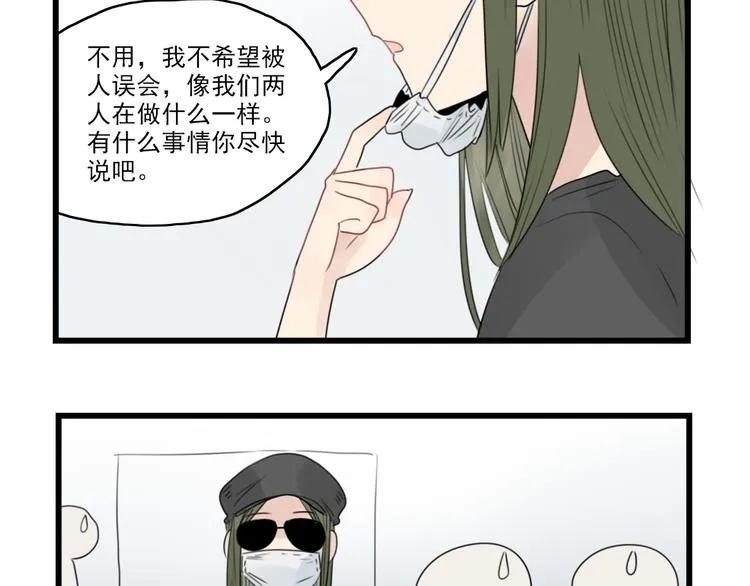 第45话 事情的真相 第45页
