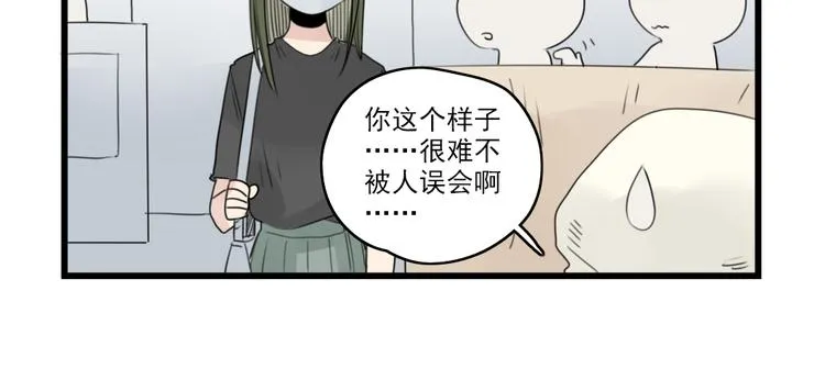 第45话 事情的真相 第46页
