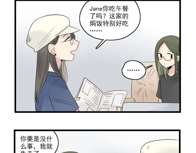 第45话 事情的真相 第48页