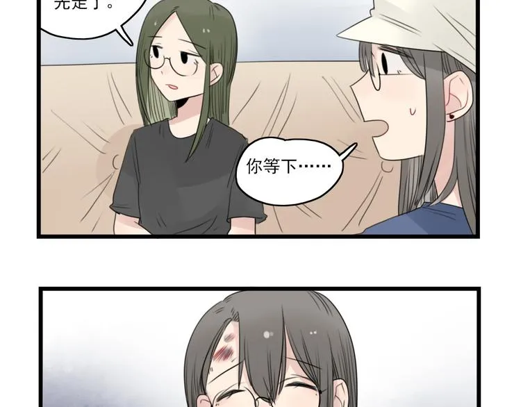 第45话 事情的真相 第49页