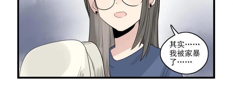 第45话 事情的真相 第50页