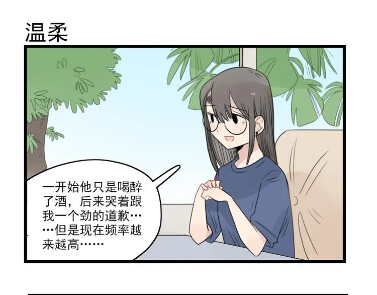 第45话 事情的真相 第51页
