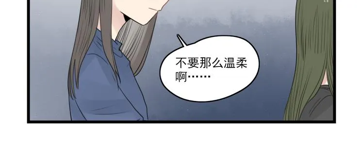 第45话 事情的真相 第54页