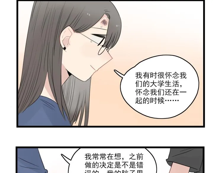 第45话 事情的真相 第56页