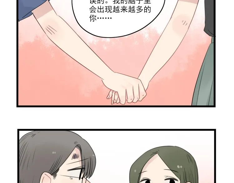 第45话 事情的真相 第57页