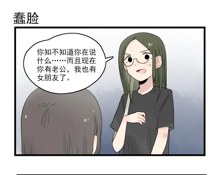 第45话 事情的真相 第59页