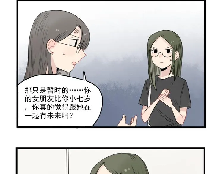 第45话 事情的真相 第60页