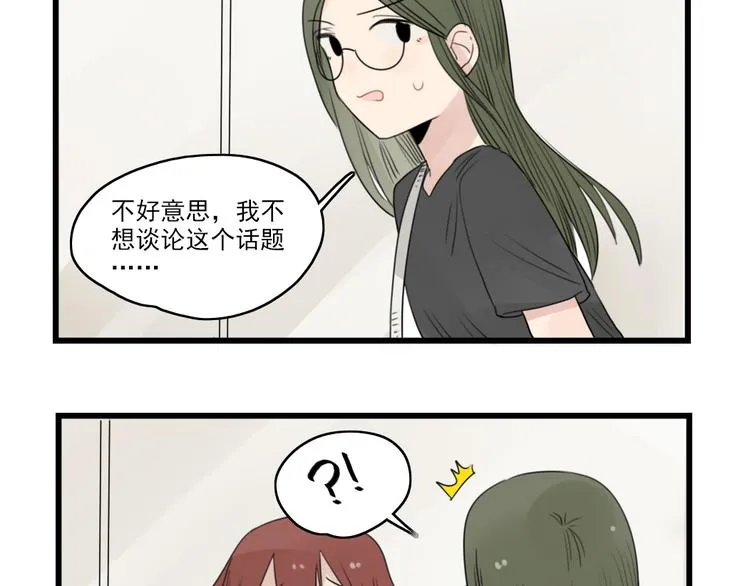 第45话 事情的真相 第61页