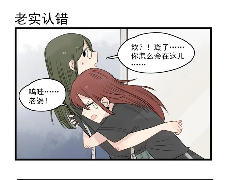 第45话 事情的真相 第63页