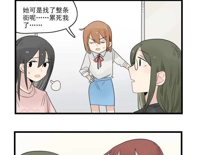 第45话 事情的真相 第64页