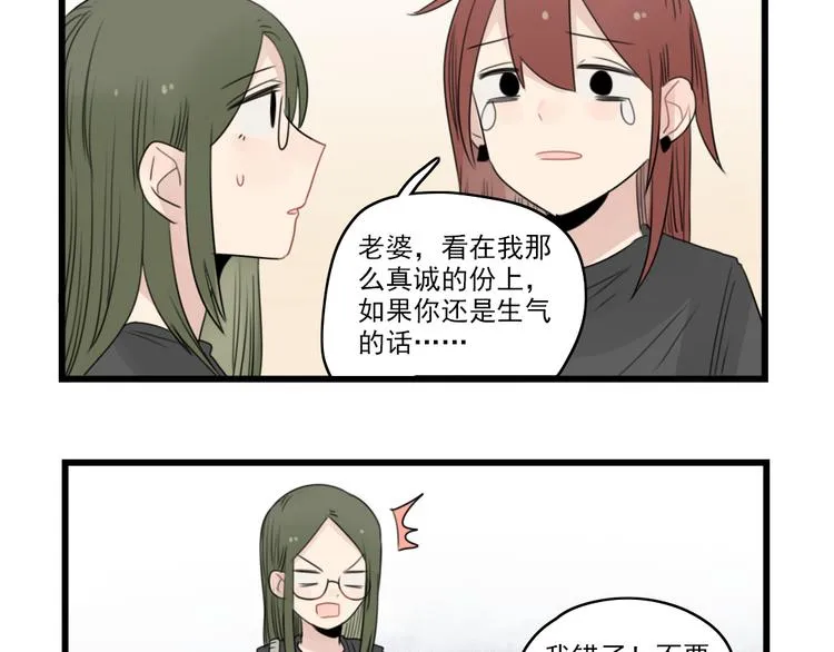 第45话 事情的真相 第65页