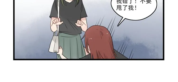 第45话 事情的真相 第66页
