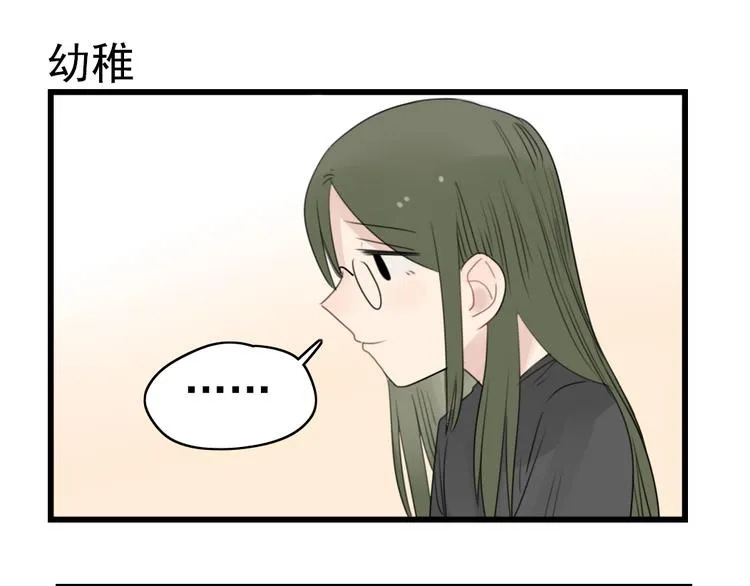 第45话 事情的真相 第67页