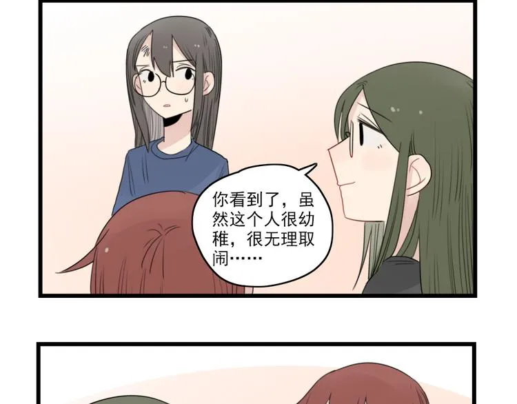 第45话 事情的真相 第68页
