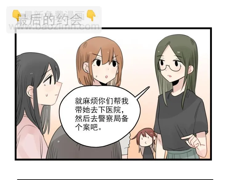 第45话 事情的真相 第71页
