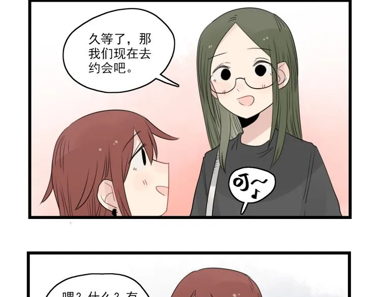 第45话 事情的真相 第72页