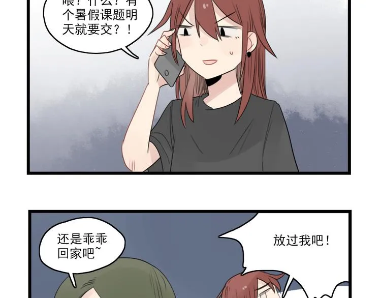 第45话 事情的真相 第73页