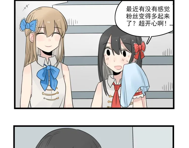 第46话 新世界的大门 第4页