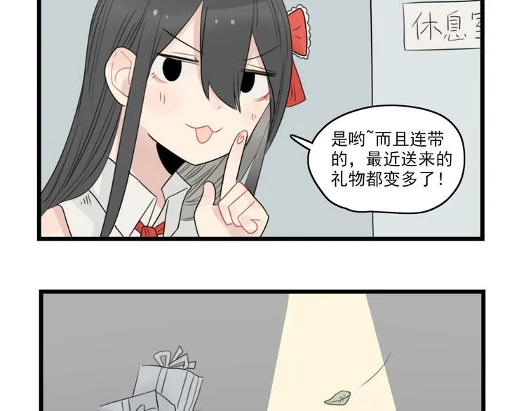 第46话 新世界的大门 第5页