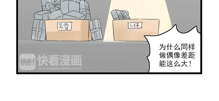 第46话 新世界的大门 第6页