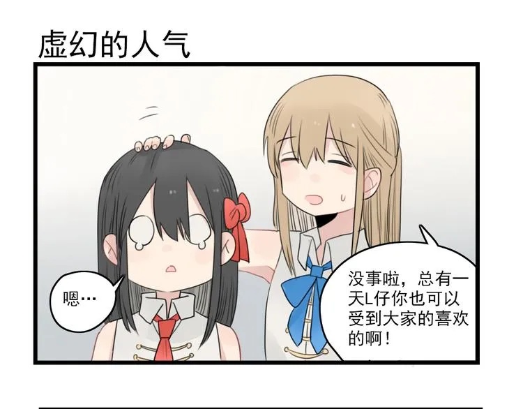 第46话 新世界的大门 第7页