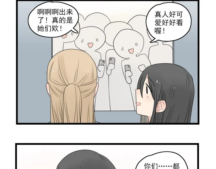 第46话 新世界的大门 第8页
