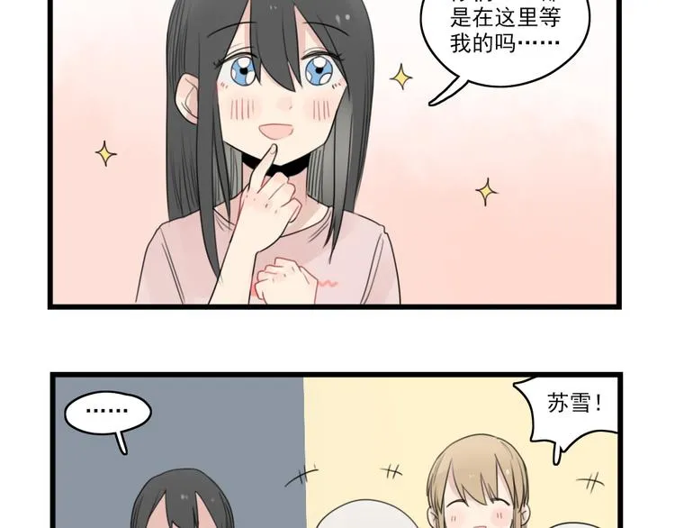 第46话 新世界的大门 第9页