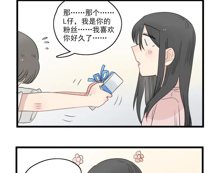 第46话 新世界的大门 第12页