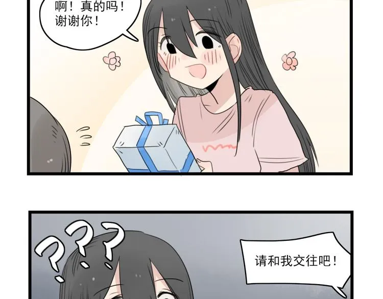第46话 新世界的大门 第13页