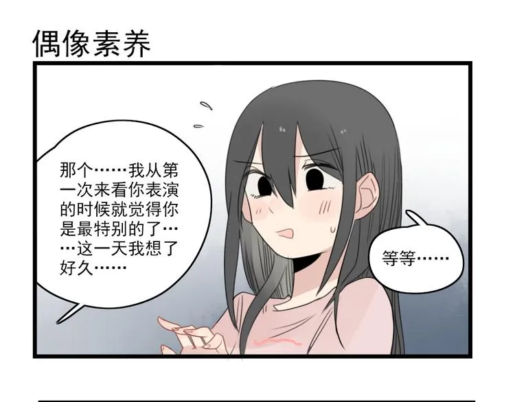 第46话 新世界的大门 第15页