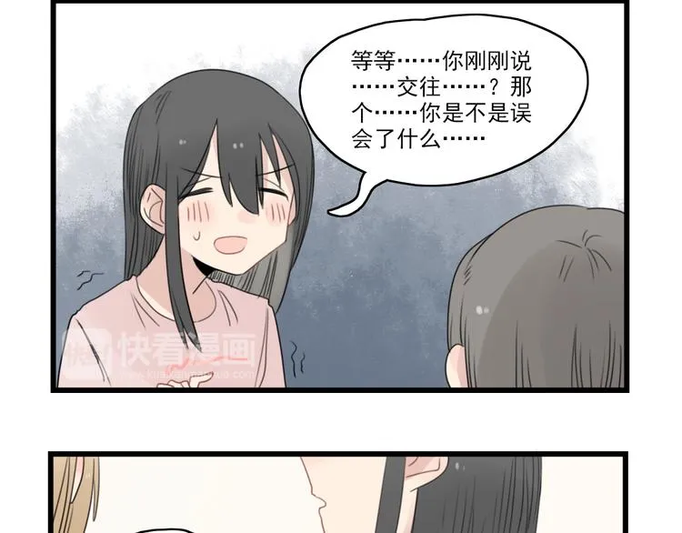 第46话 新世界的大门 第16页