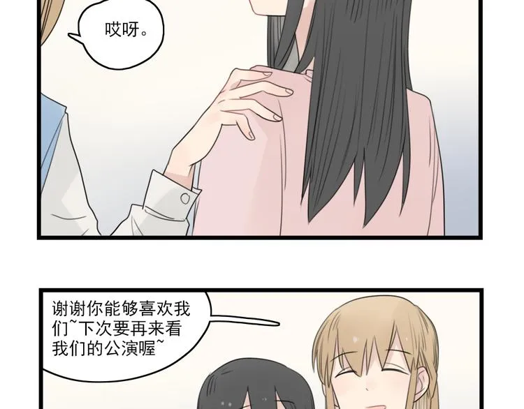 第46话 新世界的大门 第17页