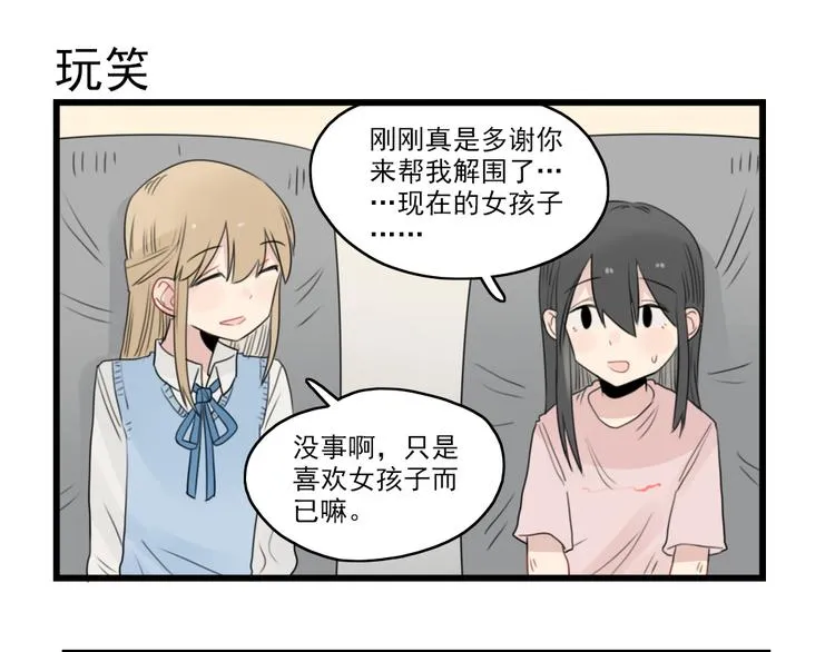 第46话 新世界的大门 第19页