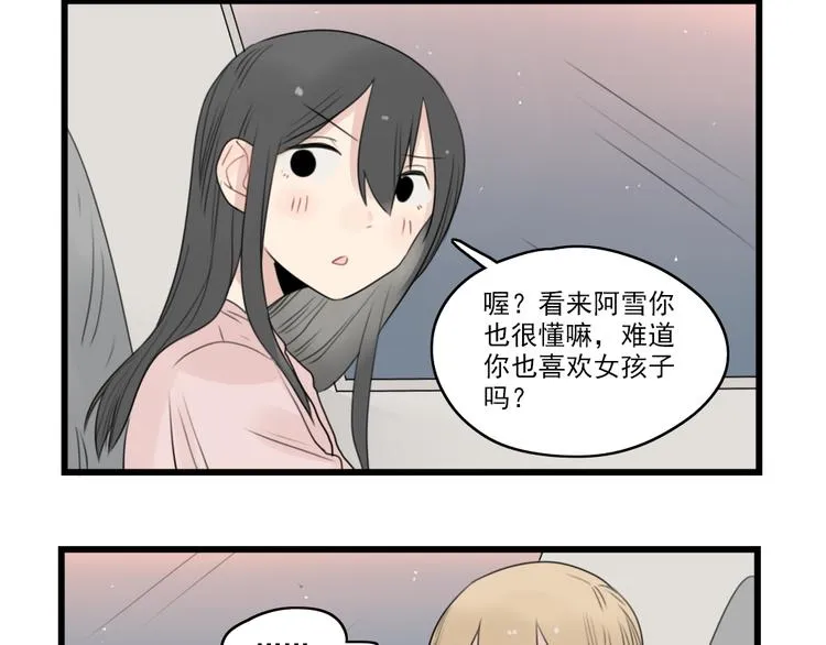 第46话 新世界的大门 第20页